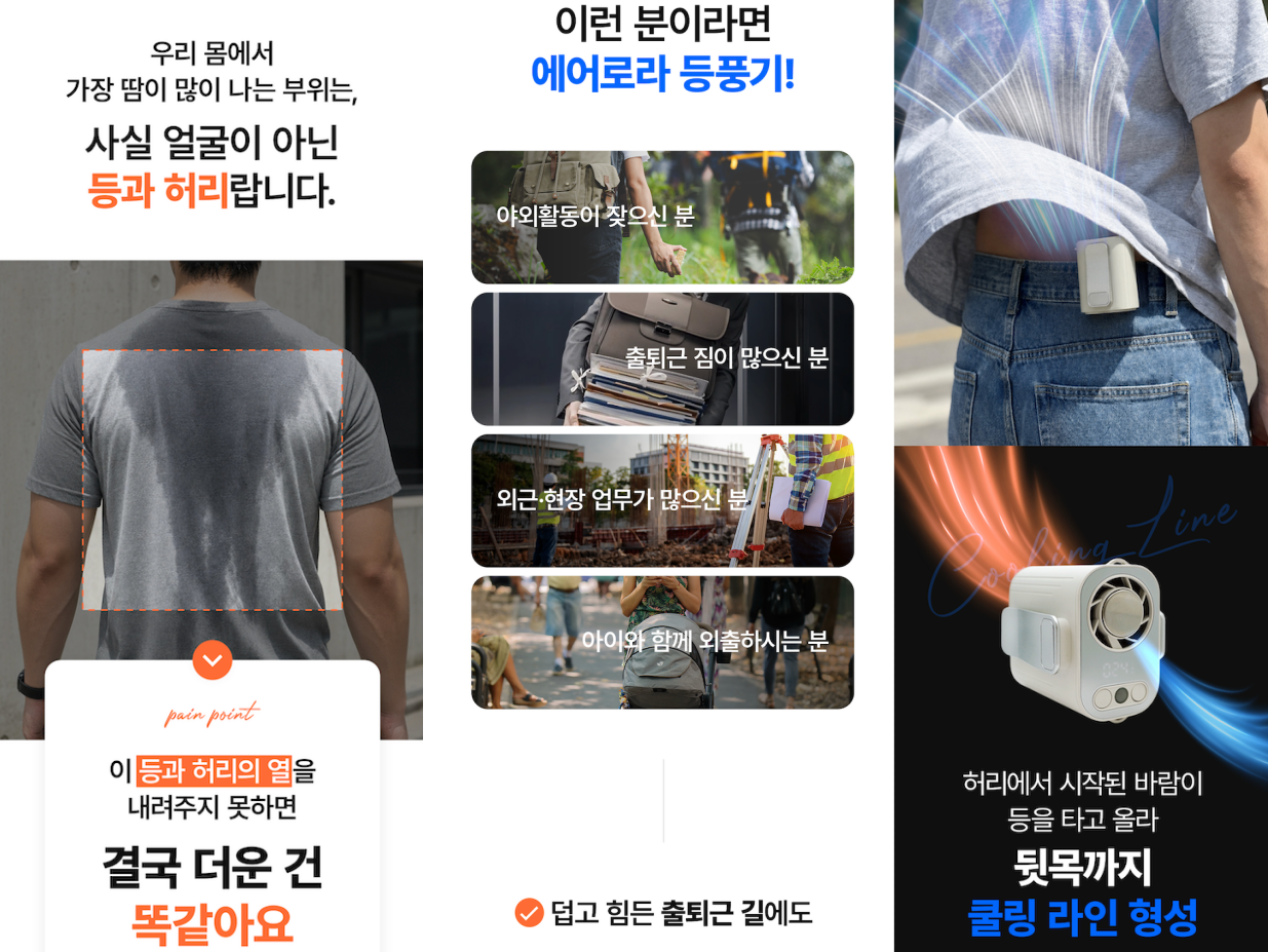 국내 상세페이지