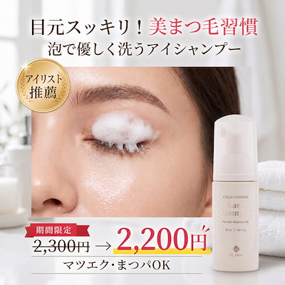 BL LASHES 래쉬 샴푸 플러스 상세페이지